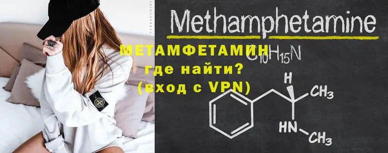 Метамфетамин Декстрометамфетамин 99.9%  как найти закладки  Балабаново 